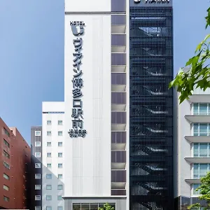 Via Hakataguchi Ekimae Hotel Fukuoka (Fukuoka)